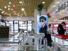 -三叶眼镜城·好视力眼镜店