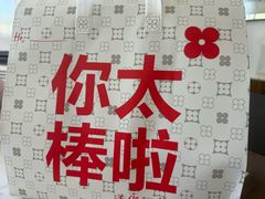 -红花点心局(护国寺店)