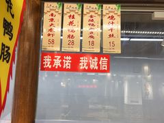 -老城南.鸭血粉丝汤(夫子庙店)