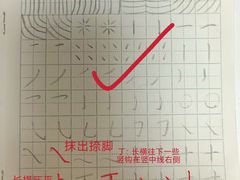 -赵汝飞练字(南京路国际贸易中心校区)