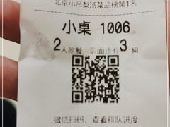 -小吊梨汤·北京菜·烤鸭(鸟巢店)