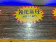 -行运海鲜食集(北京首店)