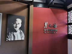 -蔡元培故居