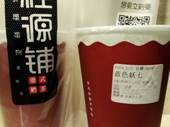 蓝色妖七-桂桂茶(恒基名人店)