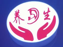 -老成都采耳馆(梁溪区店)