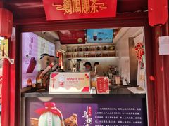 门面-鸡鸣赐茶(鸡鸣寺路店)