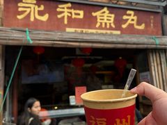 -永和鱼丸(南后街店)