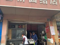 门面-仓桥面结店