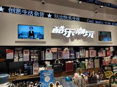 -酷乐潮玩(颛桥万达店)