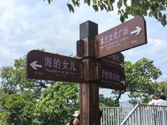 -南诏风情岛