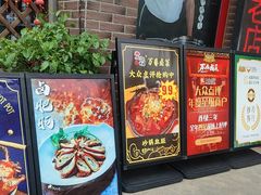 -老鼎万春卤菜(五代传承创始老店)