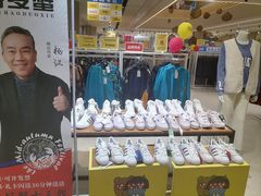 -BIGOFFS 超级折扣(仁恒伊势丹店)