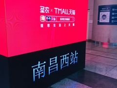 -南昌西站