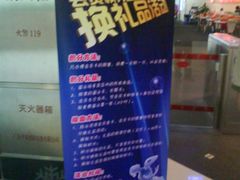 -正佳冰河湾真冰滑冰场