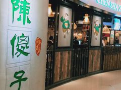 门面-陈傻子餐厅(世纪都会店)
