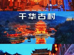 -天王浮山樱花园