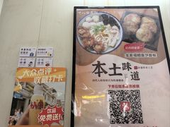 -非遗·十八曲鱼饺(西马总店)