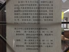 -上海国际旅行卫生保健中心(浦东分中心)