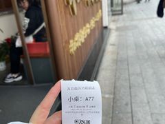 -松鹤面馆·古法焖肉面(观前店)