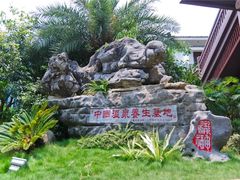 -九曲湾度假村温泉