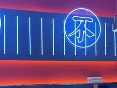 -杨记齐齐哈尔烤肉(总店)