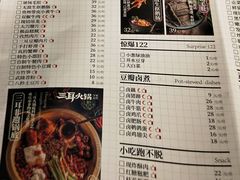 菜单-三耳火锅(洪崖洞店)