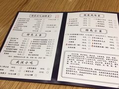 菜单-文叔·湖北名小吃·小龙虾(华强北店)