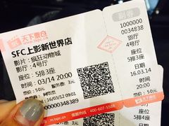 -SFC上影影城(新世界店)