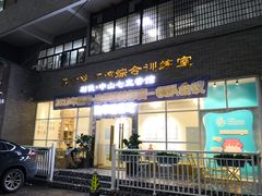 -利俊跆拳道(中山七直营馆)