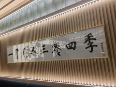 -鮨政·Omakase(万象城店)