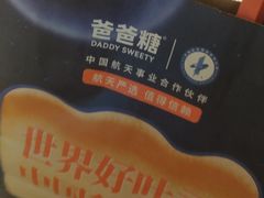 -爸爸糖吐司面包(北京西单大悦城店)
