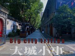 -1912街区