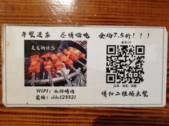 -忠义水浒烤肉(体育西路店)