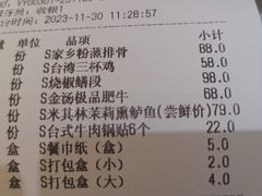 -谢先生酒店·椒宴集(沙湖店)