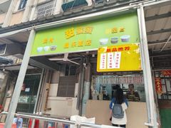 -甜蜜蜜(昌乐园店)