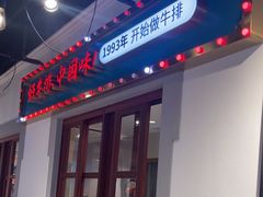 -豪享来(我格广场店)