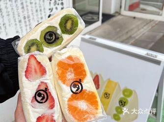 东京终于吃到了！中目黑的爆汁水果三明治
