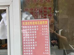 -盛月斋(大王庄店)