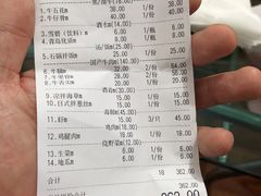 账单-隐家本格烧肉
