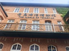 -青岛啤酒博物馆