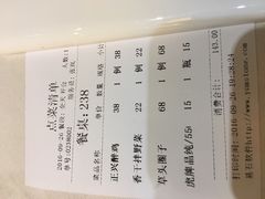 账单-老正兴菜馆(福州路店)