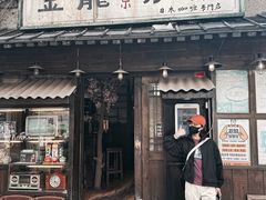 -金龙咖喱