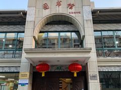 -杨浦区图书馆(长海路街道分馆)
