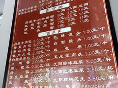 菜单-府皇牛肉抄手(青羊店)