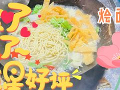 皮肚面-祁家面馆(大香炉店)
