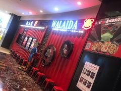 -蘭奢雅集·江浙菜(青山江滩店)