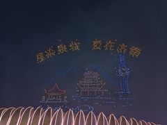 -济南奥林匹克体育中心体育场