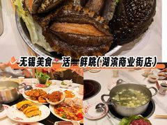 -活潑鲜跳(湖滨商业街店)