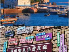 -东极岛景区