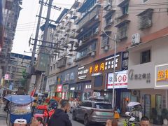 -李烤肉(非物质文化遗产)